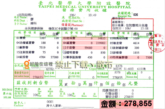 巨鼎保險經紀人有限公司