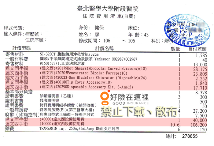 巨鼎保險經紀人有限公司